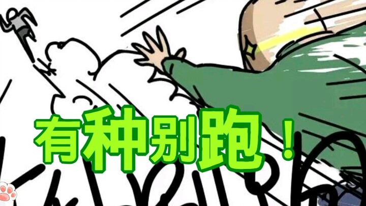 【baldi有声漫画系列29&30】你有本事侮辱我，有本事就别跑啊！