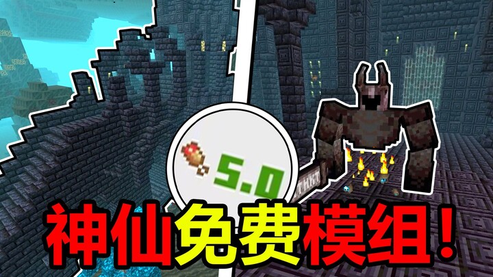 NetEase Minecraft must-have free mod! So many ways to play!