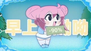 【❄️冬季steam娘/手书】早上好呦！steam娘叫你起床啦