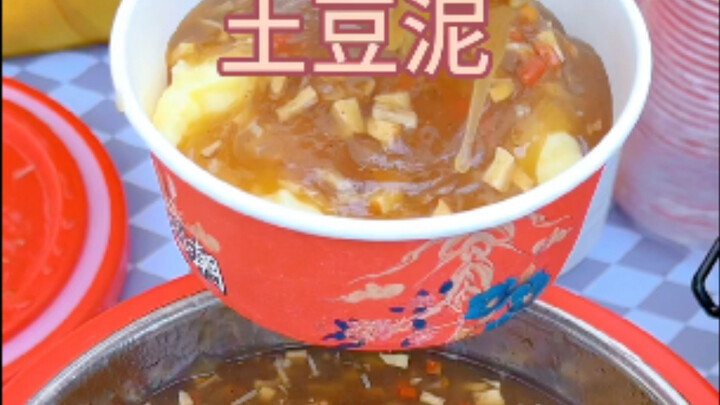มันบด