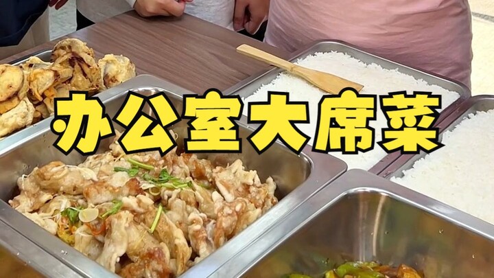 กินโต๊ะจีนในออฟฟิศมันเป็นยังไงนะ?