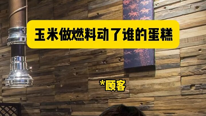 Ngô làm nhiên liệu đã đụng đến miếng bánh của ai?