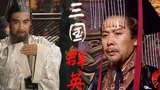 【三国演义高燃混剪】群星陨落，令天下英雄同悲
