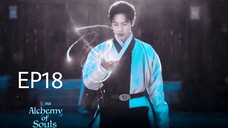 เล่นแร่แปรวิญญาณ ตอนที่ 18 พากย์ไทย