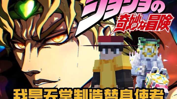 航海JOJO奇妙冒险之我是替身使者