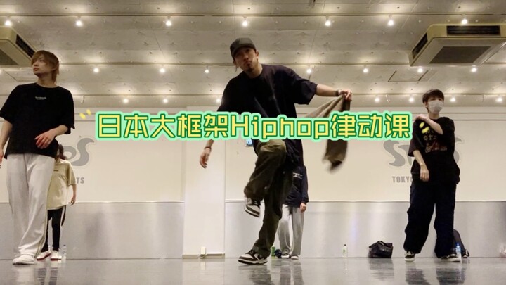 Japanese Street Dance Class! Old School Japanese Big Frame Hiphop Routine!