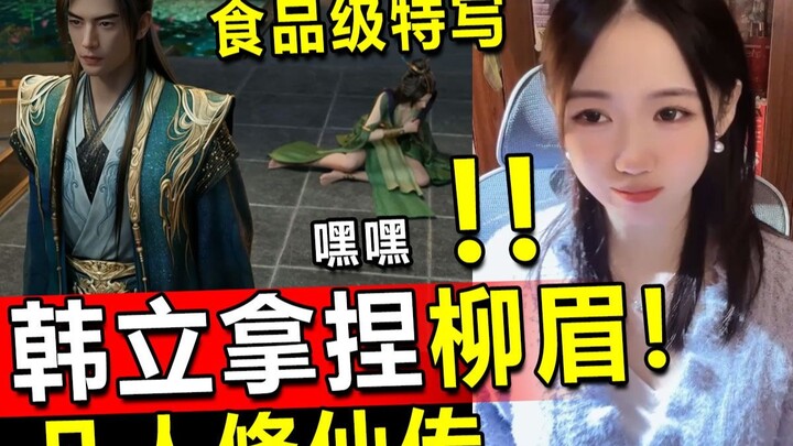 Cerita Kultivasi Orang Biasa: Han Li Memancing Serangga, Liu Yu Menyerahkan Kalajengking Salju Bersa