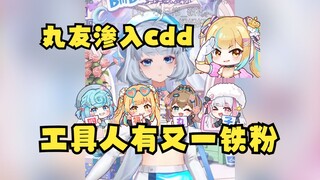 【星瞳】腾讯办公室竟然张贴着四禧丸子的舰长礼物😲瞳子爆料工具人里还有又一铁粉！大明星了😎
