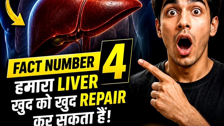 5 human body facts || amazing facts