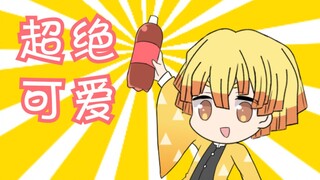 超可爱！爆肝两个月的鬼灭手书QAQ，一直在摇可乐的我妻善逸！