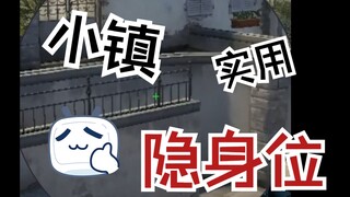 你真的会躲墓地吗？