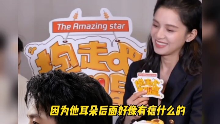 "تشانغ جينغ يي تُخمّن الممثلين الذكور الذين عملت معهم: تشانغ جينغ يي تنظر إلى صور لأجزاء من وجوه الم