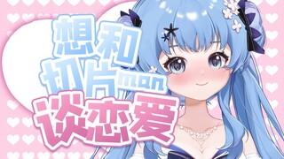 想跟青叶鼠标谈恋爱~///////