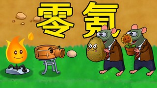 圆梦童年！挑战零氪通关美食大战老鼠！#1！