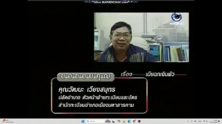 2ตอน คดีเด็ด