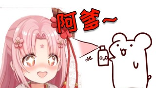 仓鼠：哦对 还有个孩子管我叫爹来着 扇宝原设居然是黑毛