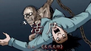 尸仙墓内别有洞天，深渊之下到底藏了多少活尸