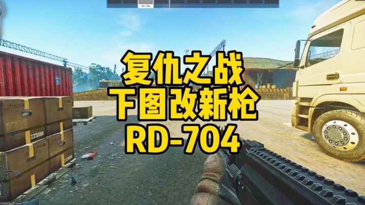 Escape from Tarkov: The image below shows the new RD-704 rifle in the Battle for Revenge.