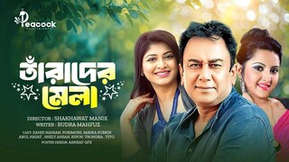 Tarader Mela  Zahid hasan Sarika Pori Moni  New Bangla Natok