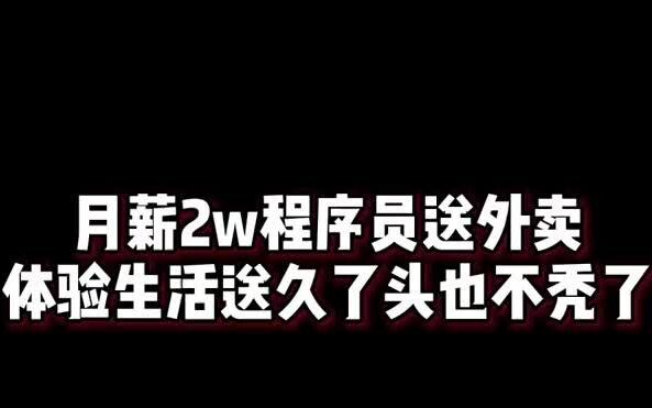 Para programmer coba merasakan hidup sebagai kurir makanan; setelah bertahun-tahun nganter, rambut m