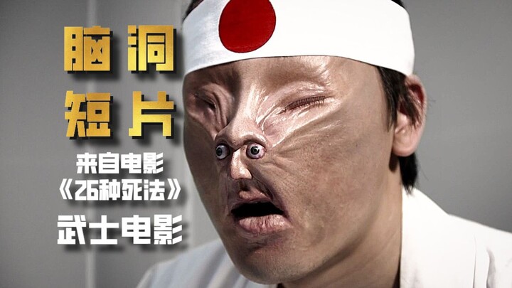 When it comes to wildly imaginative movies, Japanese directors really know their stuff!