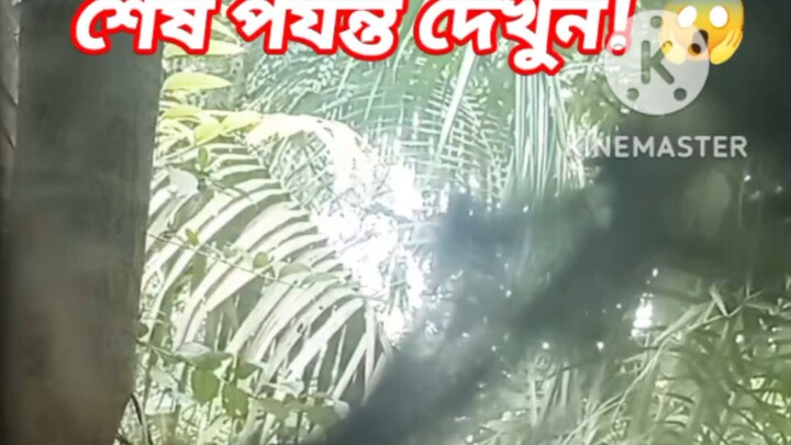 আমাদের ছোট গ্রামের সবাই কে স্বাগতম!
