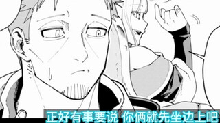 The sword master protagonist adopted several girl apprentices by chance, but unexpectedly it turned 