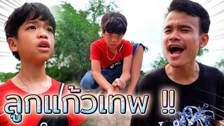 แถวนี้พี่คุม !! นักเลงคุมซอย...เซียนลูกแก้ว ขั้นเทพ (ละครสั้น) - DING DONG DAD