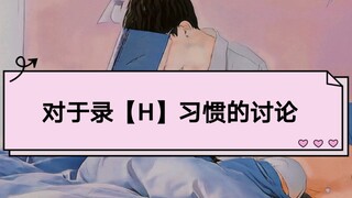 【CV Yang Zai】Teacher Yang: I was totally chill when recording [H], okay?! (Hehe, you better believe 