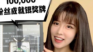 BY2 "Mở hộp 100.000 Huy chương Người hâm mộ" Đài B Đặc biệt