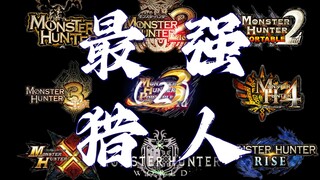 [Trận chiến Hunter x Hunter mạnh nhất] Blue Star có mất đi sự uy nghiêm?