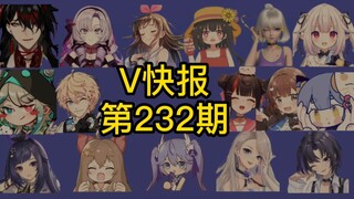 【V快报232】2022年V圈年度汇总（上）