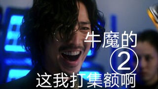 当宝太郎开启二周目（第二集）