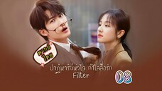 8ปาฏิหาริย์หัวใจกำไลสื่อรัก