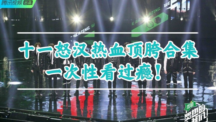 【R1SE】十一怒汉热血骑摩托车（顶胯）合集！一次性看个够！