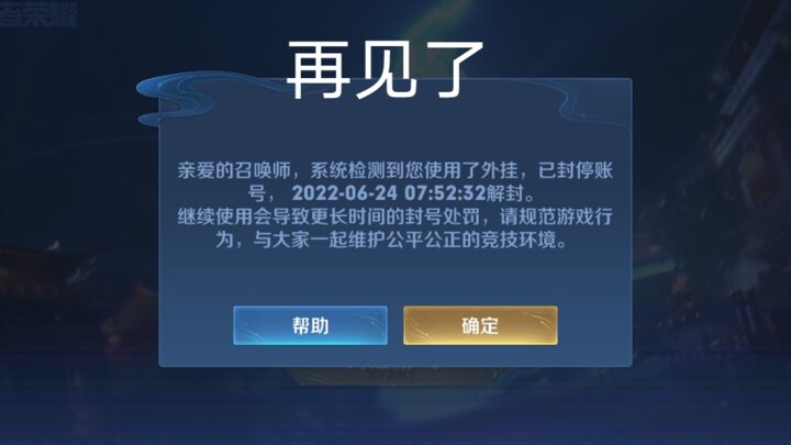 I’m quitting—after playing for so many years, my heart has completely gone cold.