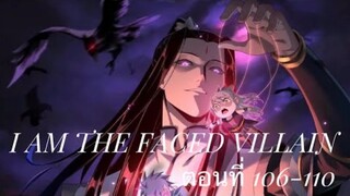 Me, The Heavenly Destined Villain ข้าคือวายร้ายแห่งโชคชะตา ตอนที่ 106-110
