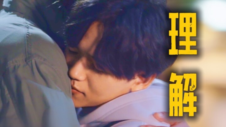 Nếu tôi khác với người khác, liệu bạn có thể thử hiểu tôi không?