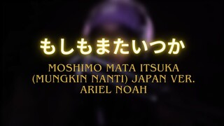 【Remelia】もしもまたいつか - Moshimo Mata Itsuka (Mungkin Nanti) by. Ariel NOAH