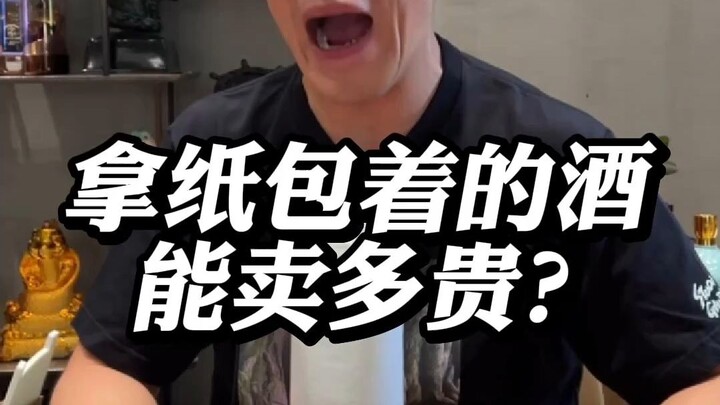 How much can you sell a bottle of liquor wrapped in paper for?