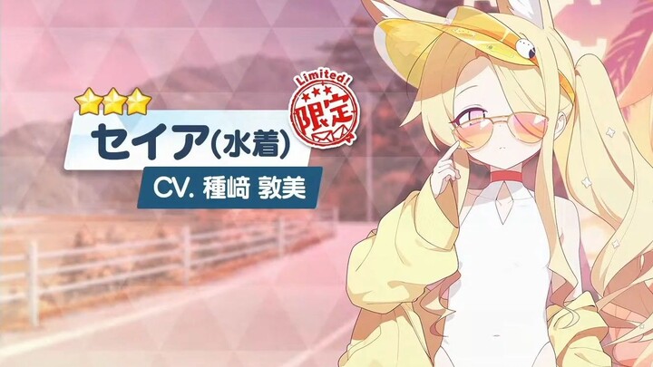 【碧蓝档案】泳装圣娅