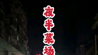 #ShantouCuisine #FoodInGuangdong #LocalCulture The excitement starts in one minute and ten seconds~