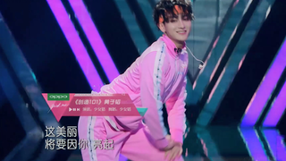 【创造101】打开就收获青岛水蜜桃，绝世大甜心 看黄子韬跳主题曲女团舞调色版