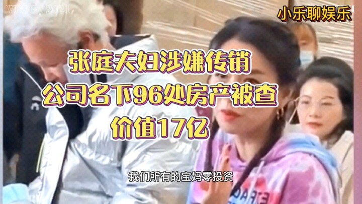 Zhang Ting and her husband were