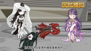 第八十七集 魔宴过渡中