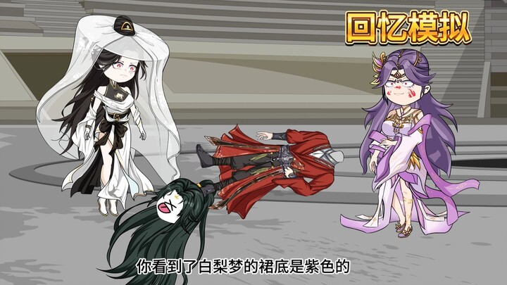 第八十七集 魔宴过渡中