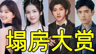 【2023内娱塌房盘点】爆笑吐槽