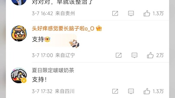 حالة الصفوف الأمامية في قسم التعليقات على مقالة صحيفة People’s Daily حول أغنية “الدجاجة، أنتِ جميلة 