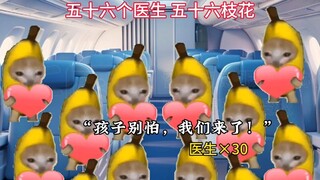 阎王爷：不是哥们，一个飞机上有这么多？