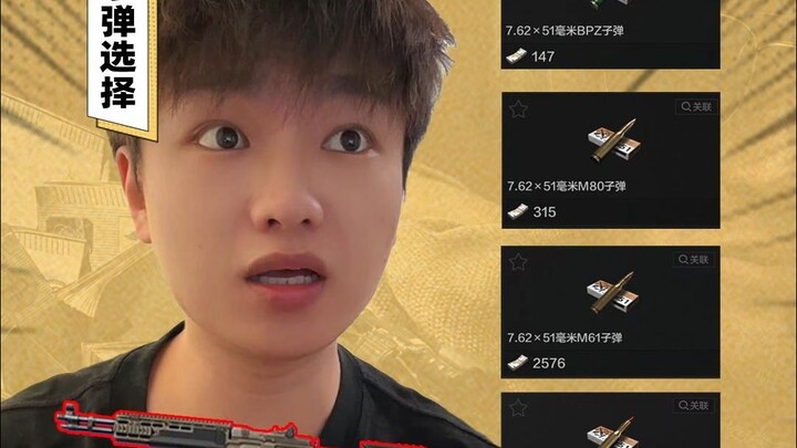 Dark Zone Breakout: What Ammo Should Beginners Use When Playing MK for the First Time?